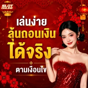 เครดิตฟรีล่าสุด 2026